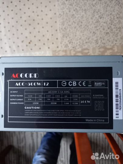 Блок питания для пк 500w(новый)