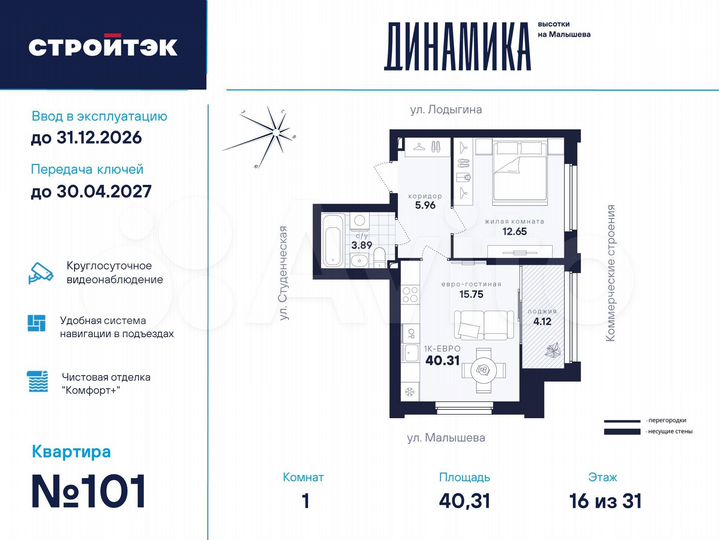 1-к. квартира, 40,3 м², 16/33 эт.