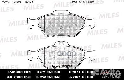 Колодки тормозные передние (без датчика) (Смесь
