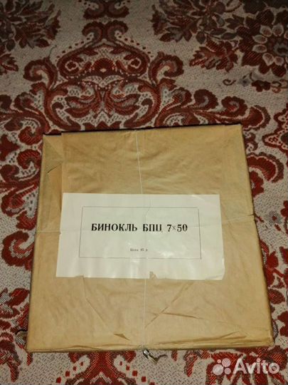 Бинокль бпц 7x50