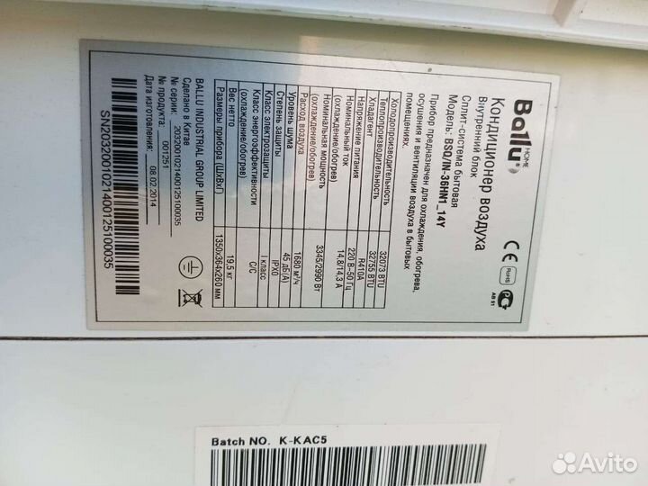 Сплит система бу