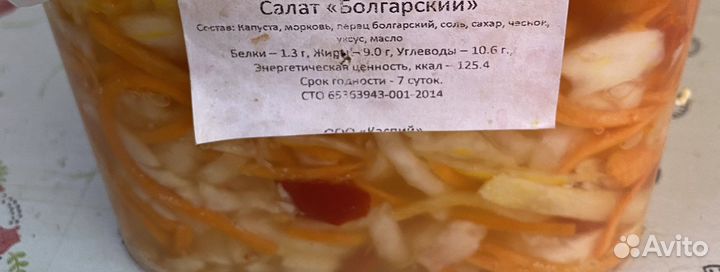 Салат болгарский