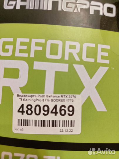 Palit GeForce RTX 3070 Ti GamingPro