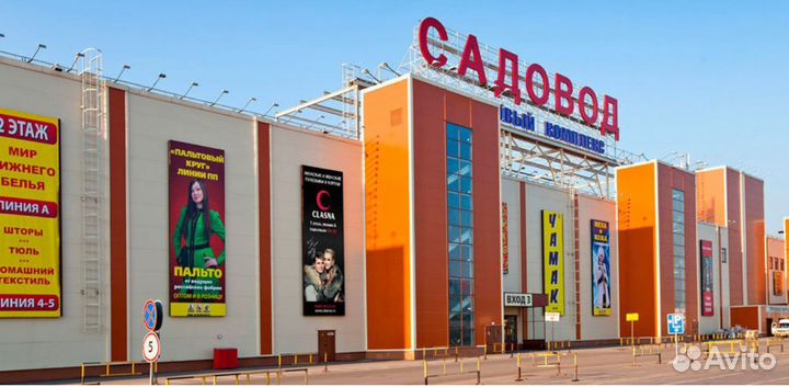 Посредник ТК садовод