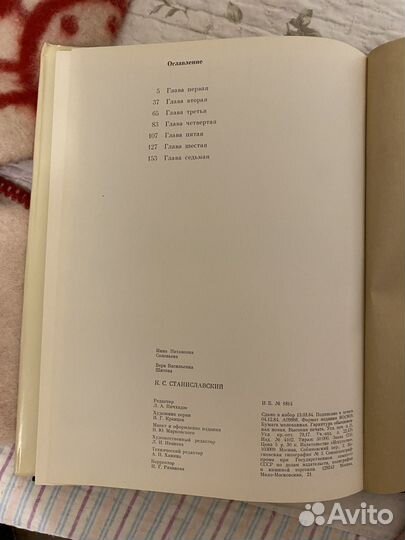 Книга Станиславский