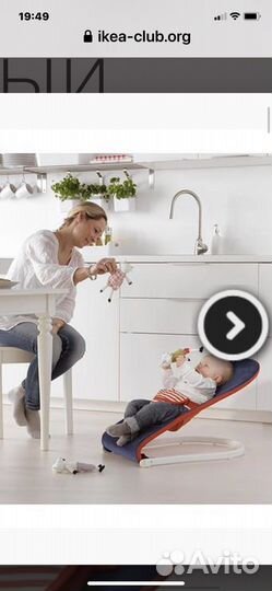 Переносное кресло шезлонг для младенца(икеа)