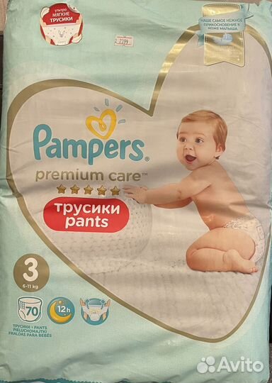 Трусики Памперс