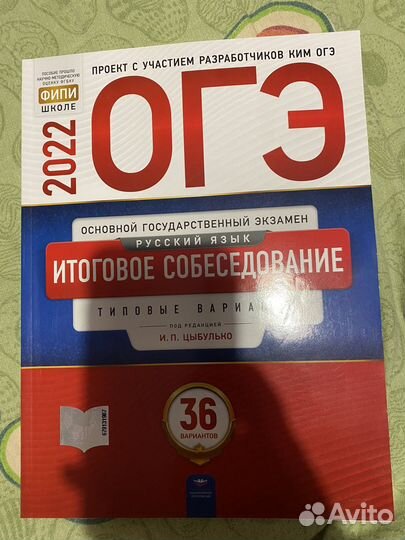Книги огэ