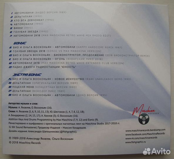 Ольга Восконьян 