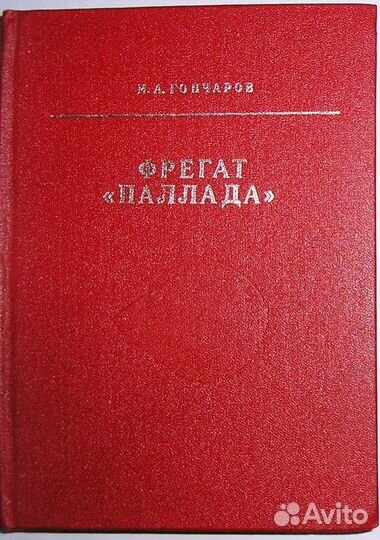 Сочинения в 4 томах. Вересаев В. 1990г