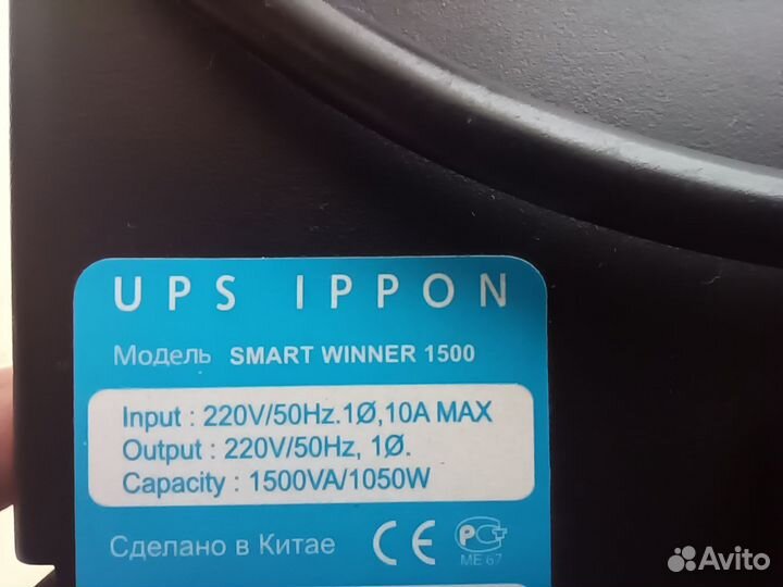 Ибп ippon SMART winner 1500