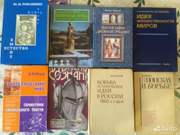 Редкие книги. Философия, метафизика, социология