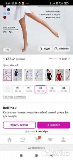 Гимнастический купальник для девочки 116 хлопок