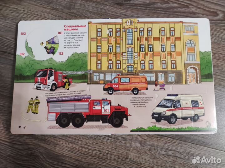 Развивающая детская книга с окошками. Новая