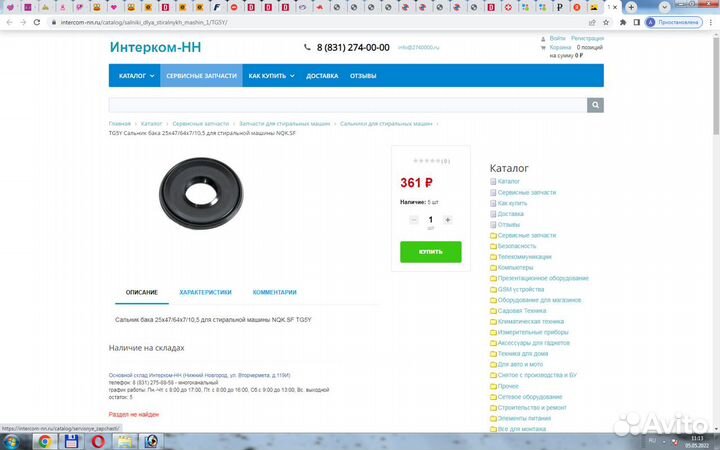 Сальник 25x47/64x7/10.5 TG5Y