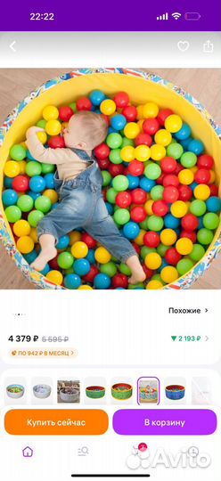 Сухой бассейн с шариками детский