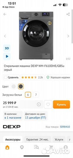 Стиральная машина новая