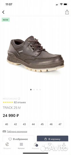 Полуботинки