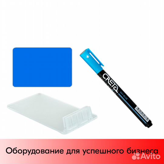 Ценникодержатель + ценник А8 голуб. + маркер синий