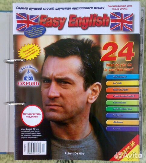 Журналы Easy English