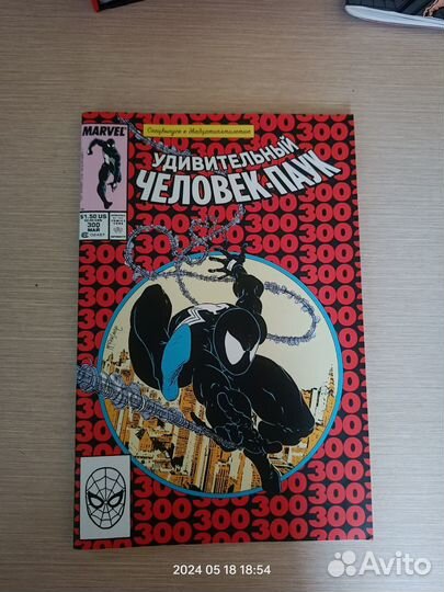 Комиксы Удивительный человек-паук
