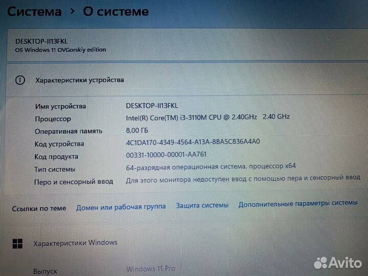 Sony i3/ озу 8Gb/1tb