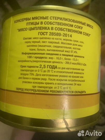 Продукты питания