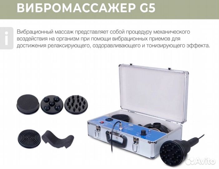 Вибромассажер G5