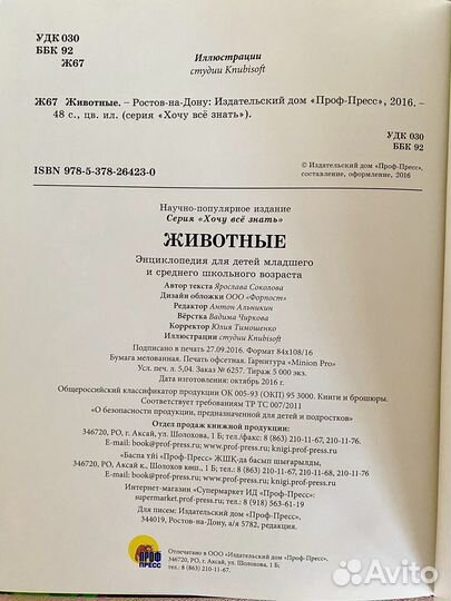 Энциклопедия 