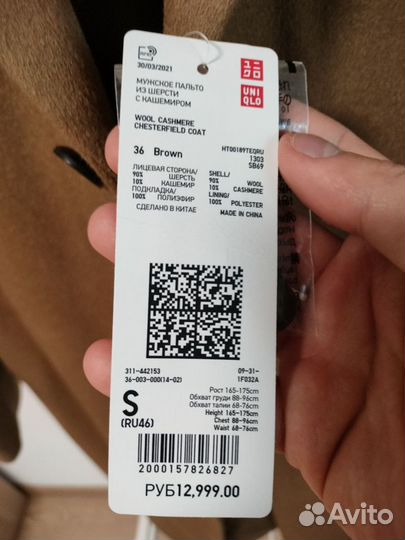 Пальто uniqlo