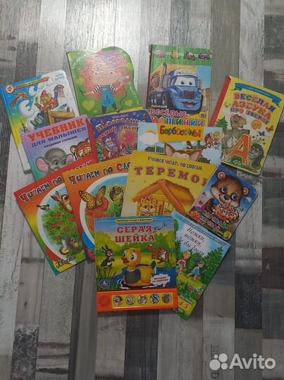 Детские книжки для малышей пакетом