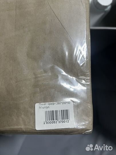 Крафт пакеты