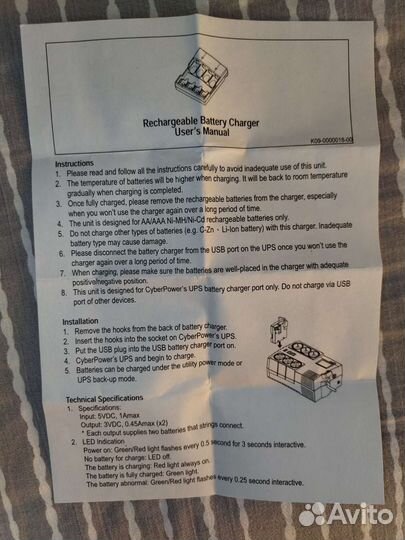 Зарядное устройство CyberPower AA/AAA (NiMH, NiCd)