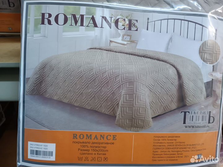 Плед покрывало 150 200