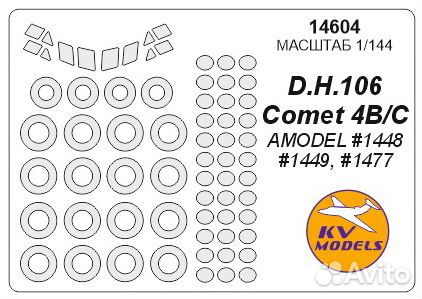 Дополнение к моделям KV Models 14604KV