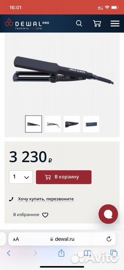 Плойка Dewal Mini-Wave 03-220B