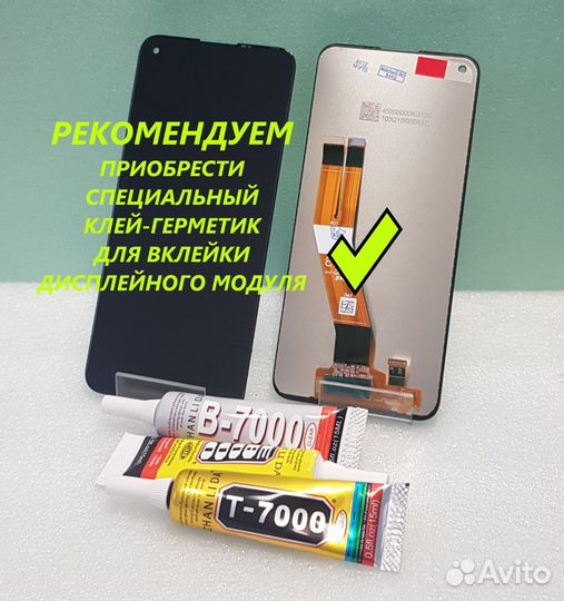 Стекло с тачскрином, рамкой и OCA пленкой iPhone11