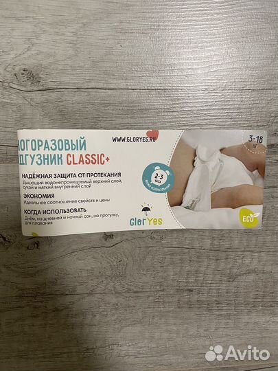 Многоразовый подгузник