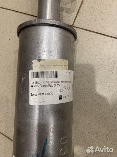 Резонатор Daewoo matiz