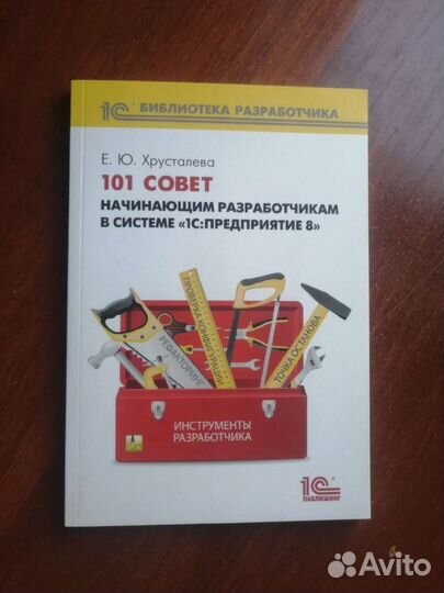 Книги по 1С, бухучёт