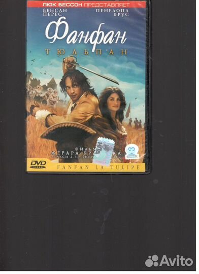 Диск двд с фильмом