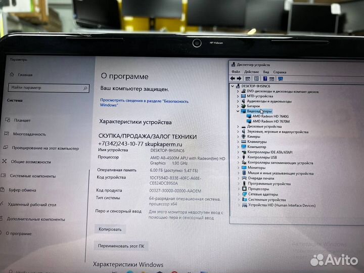 Ноутбук HP AMD A8 4 ядра/ Radeon 2Gb/ SSD 256Gb