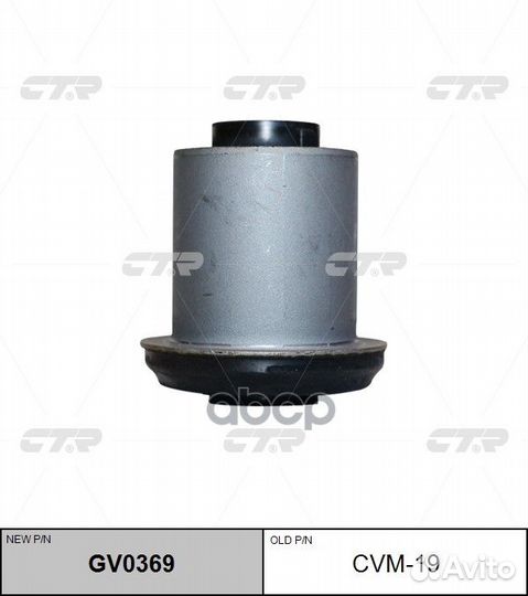 Сайлентблок mitsubishi GV0369 cvm-19 CTR