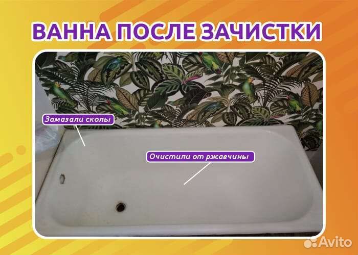 Реставрация ванн жидким акрилом. Без посредников