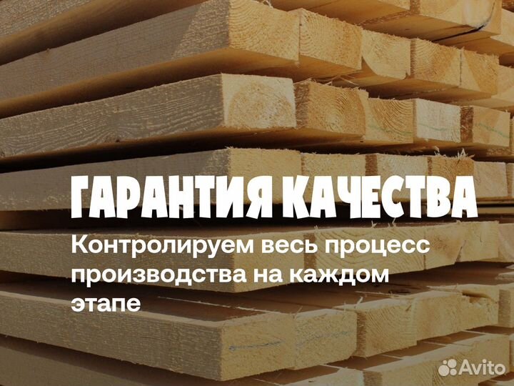 Доска обрезная все размеры