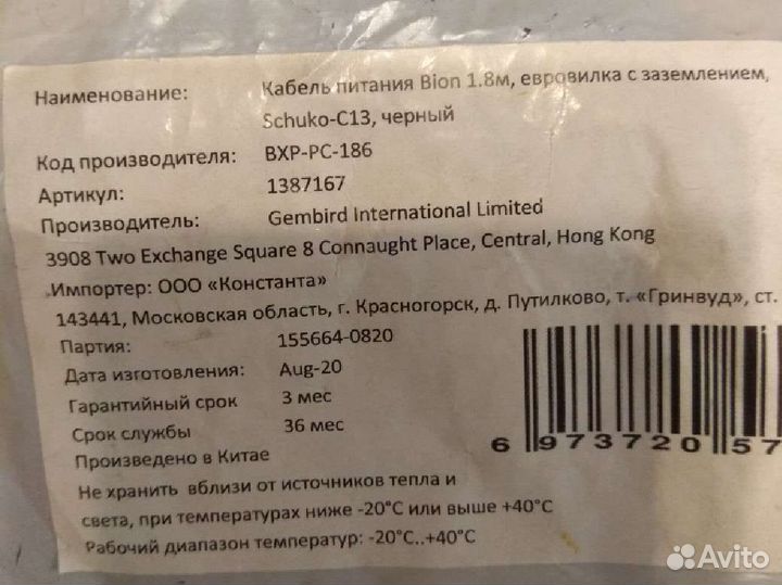 Компьютерный кабель питания 5 и 1.8 метров