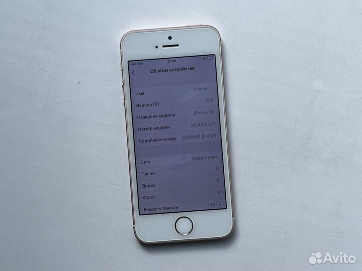 iPhone SE, 128 ГБ