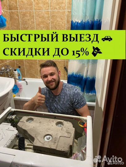 Ремонт стиральных и посудомоечных машин