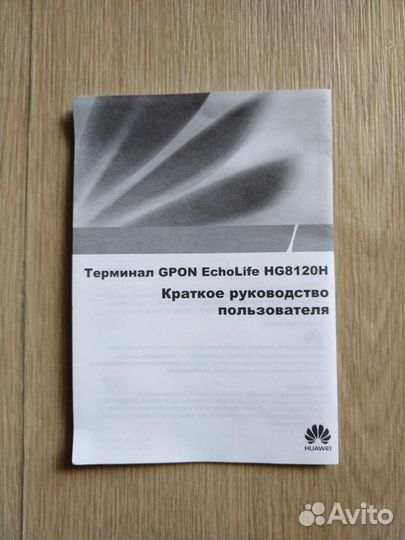 Оптический терминал gpon EchoLife HG8120H