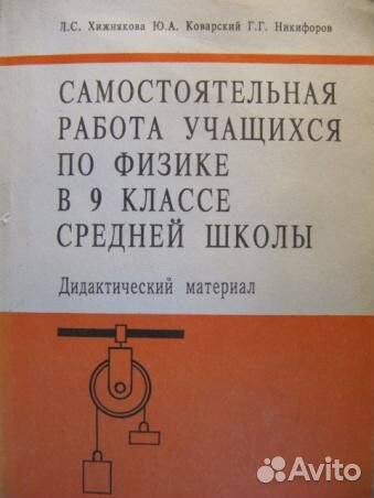 Продам учебники СССР средней школы